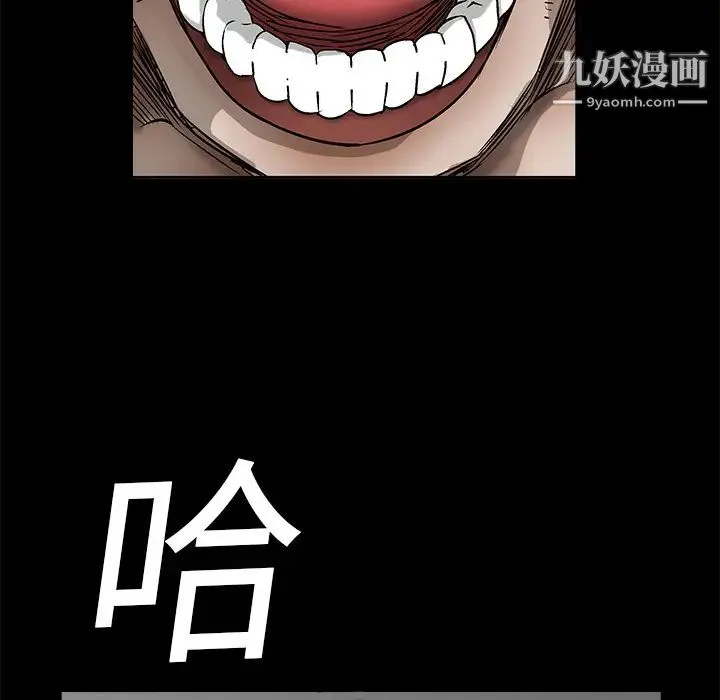 枷锁 第11话 第9页