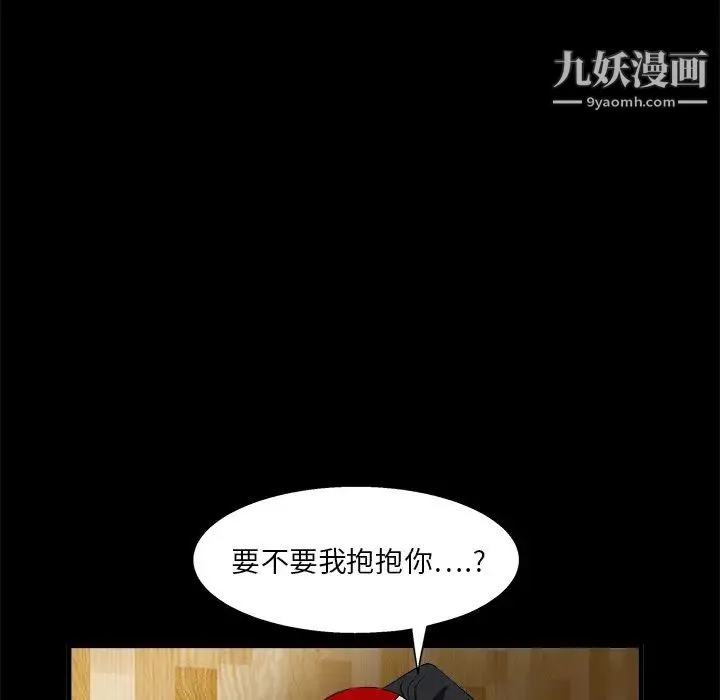 枷锁 第11话 第103页