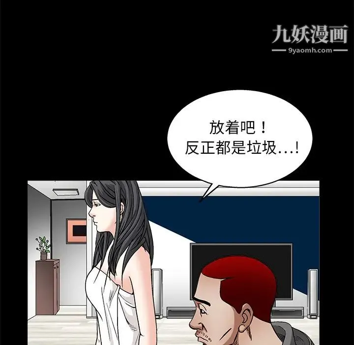 枷锁 第11话 第82页