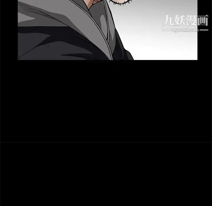 枷锁 第11话 第18页