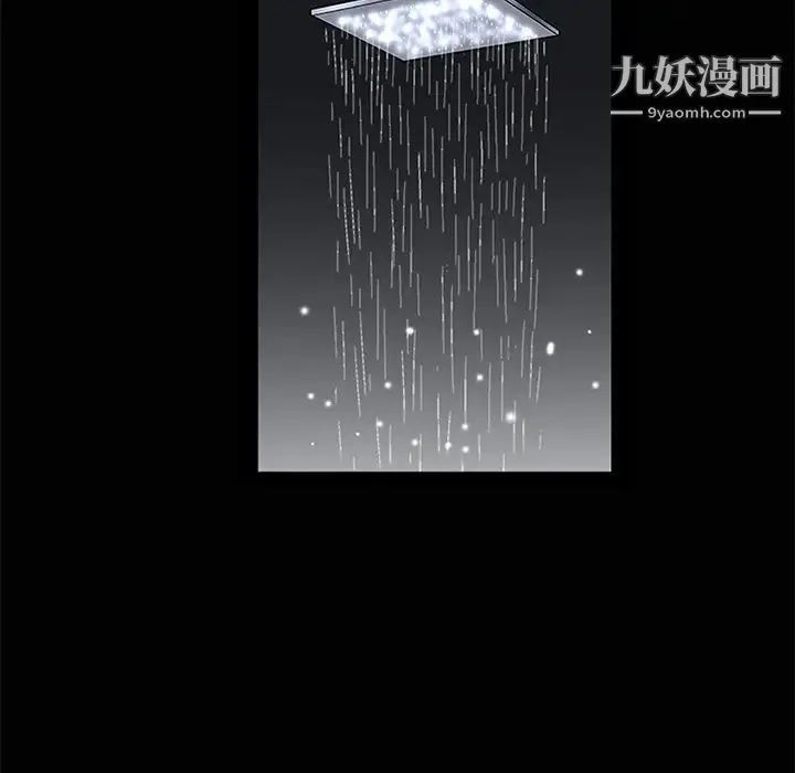 枷锁 第11话 第71页