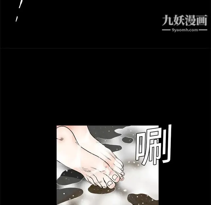 枷锁 第11话 第24页
