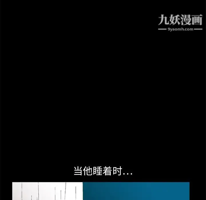 枷锁 第11话 第145页