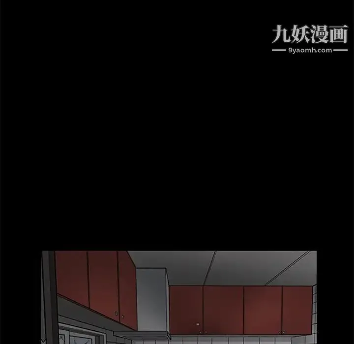 枷锁 第11话 第15页