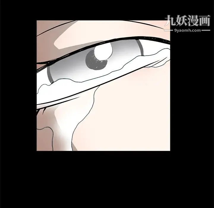 枷锁 第11话 第31页