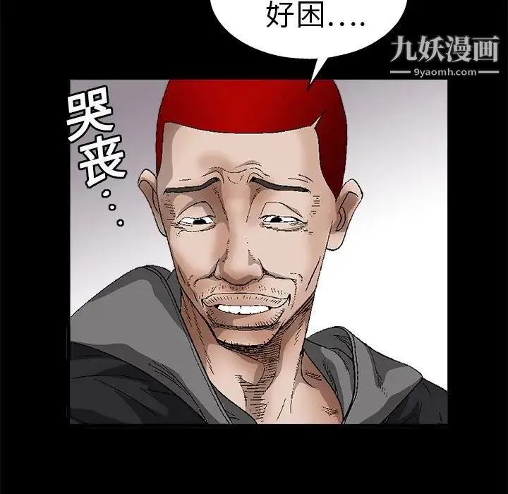 枷锁 第11话 第120页