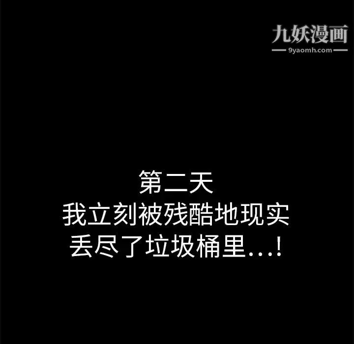 枷锁 第11话 第163页