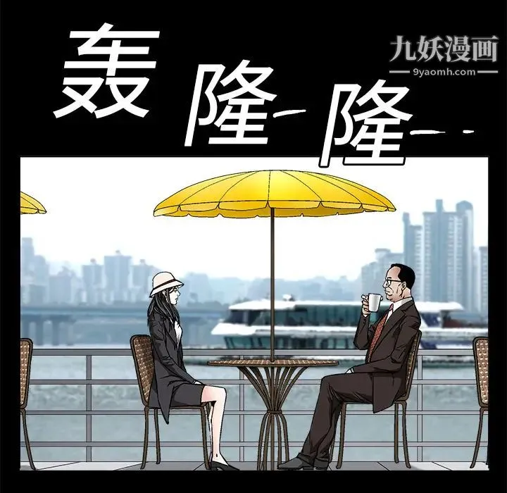 枷锁 第11话 第162页