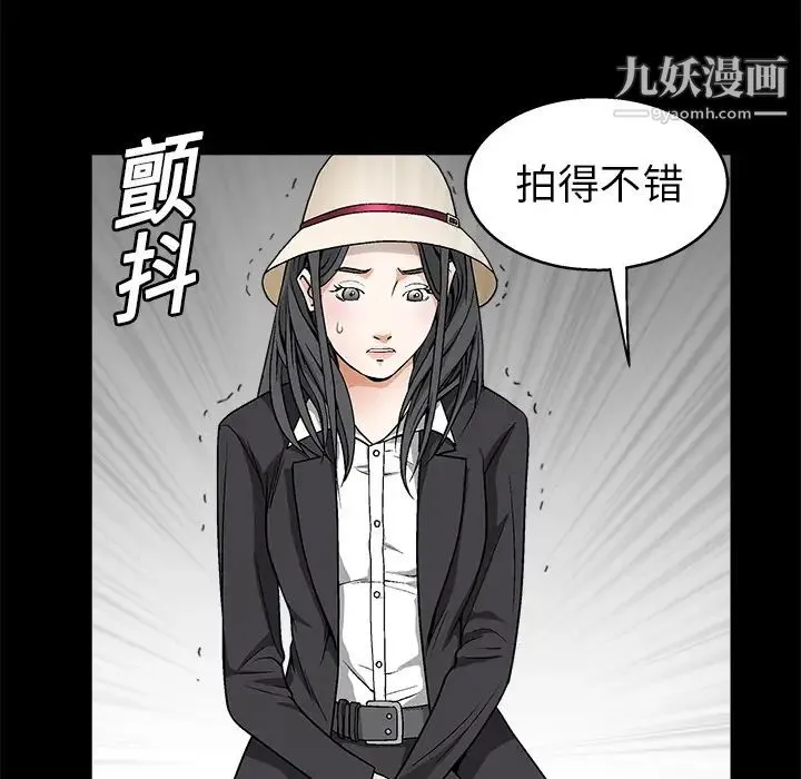 枷锁 第11话 第156页