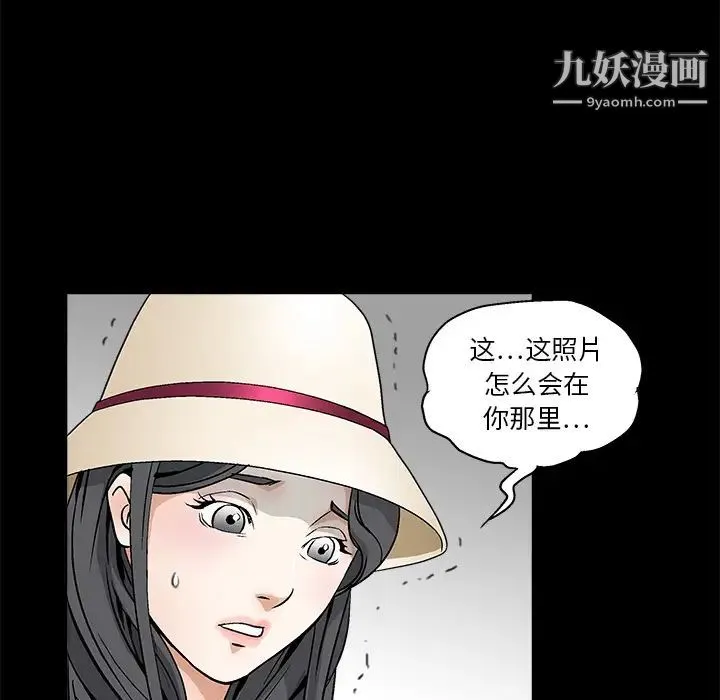 枷锁 第11话 第159页