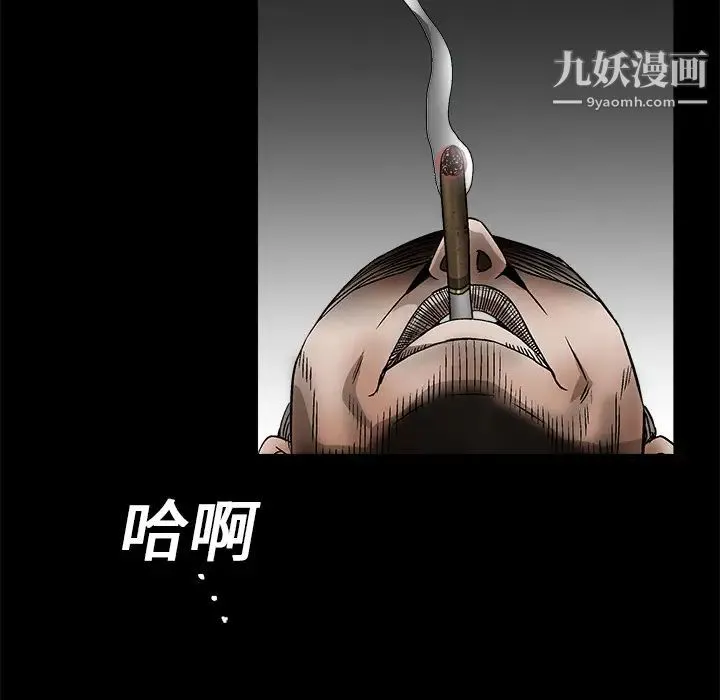 枷锁 第11话 第34页