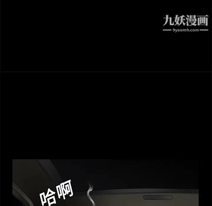 枷锁 第11话 第35页