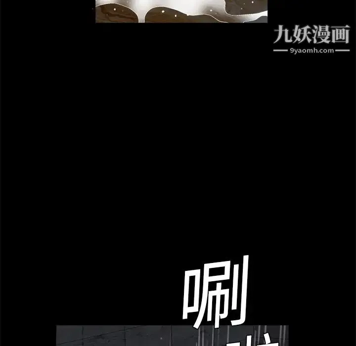 枷锁 第11话 第25页