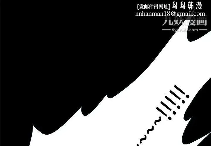 枷锁 第11话 第1页