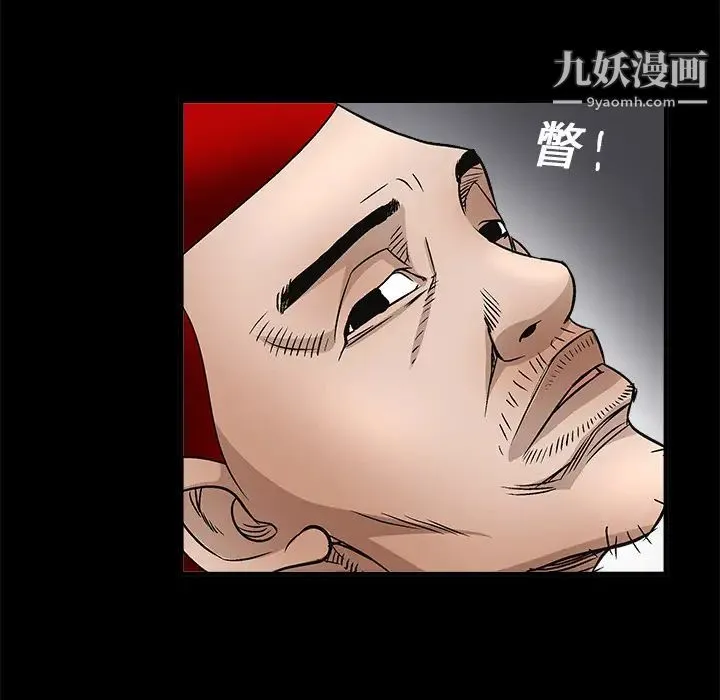 枷锁 第11话 第102页