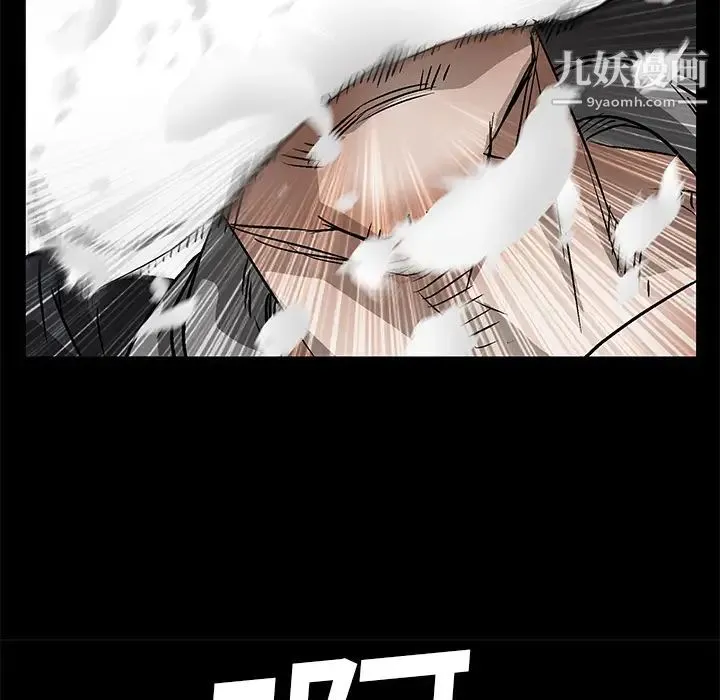 枷锁 第11话 第7页