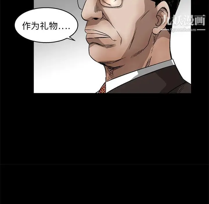 枷锁 第11话 第161页