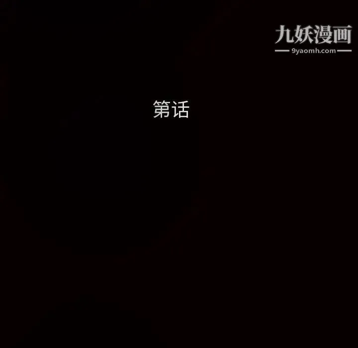 枷锁 第11话 第168页