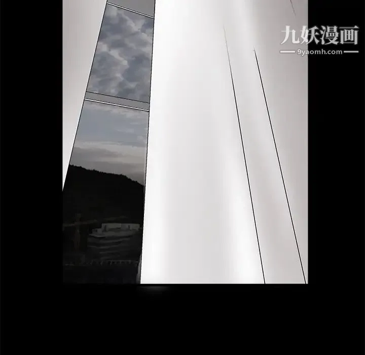 枷锁 第11话 第122页