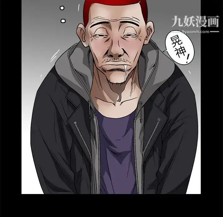 枷锁 第11话 第12页