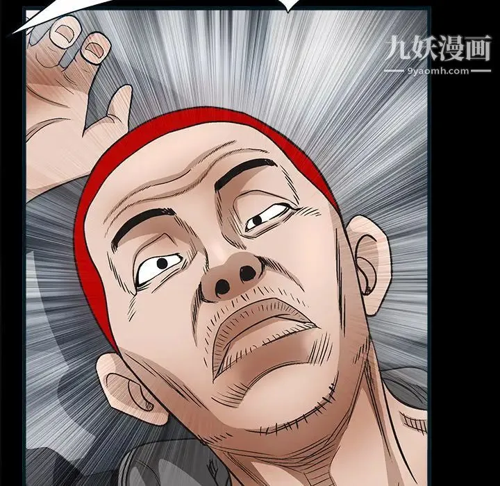 枷锁 第11话 第5页