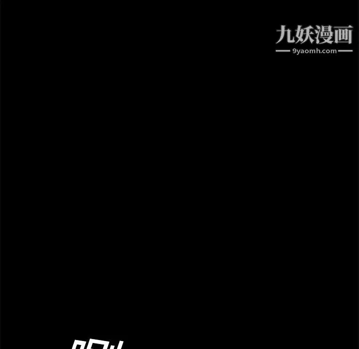 枷锁 第11话 第22页