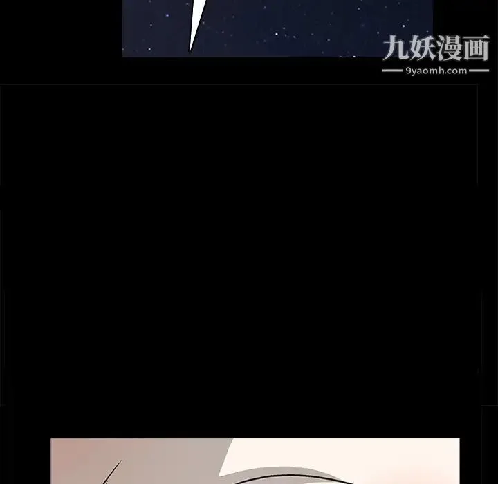 枷锁 第11话 第56页