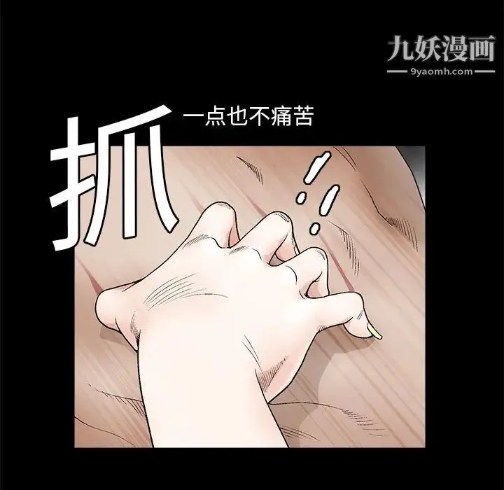 枷锁 第11话 第141页