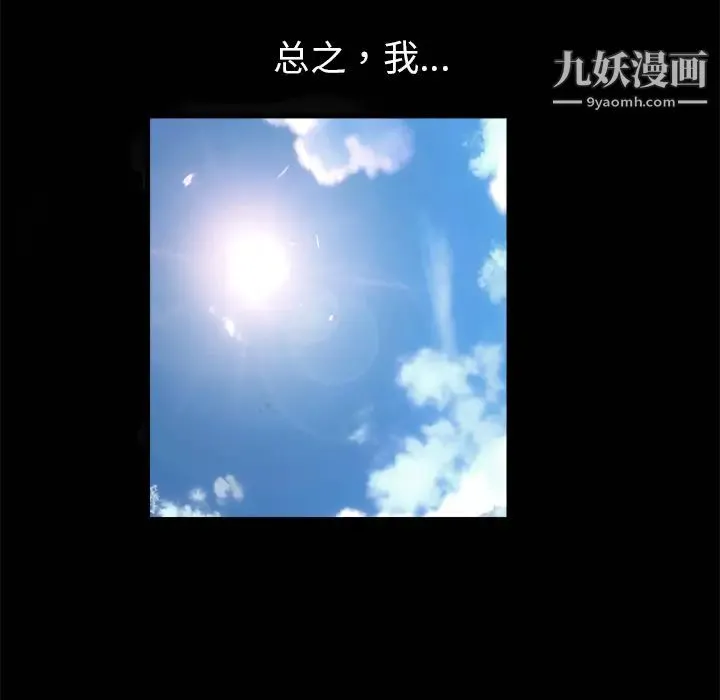 枷锁 第11话 第150页