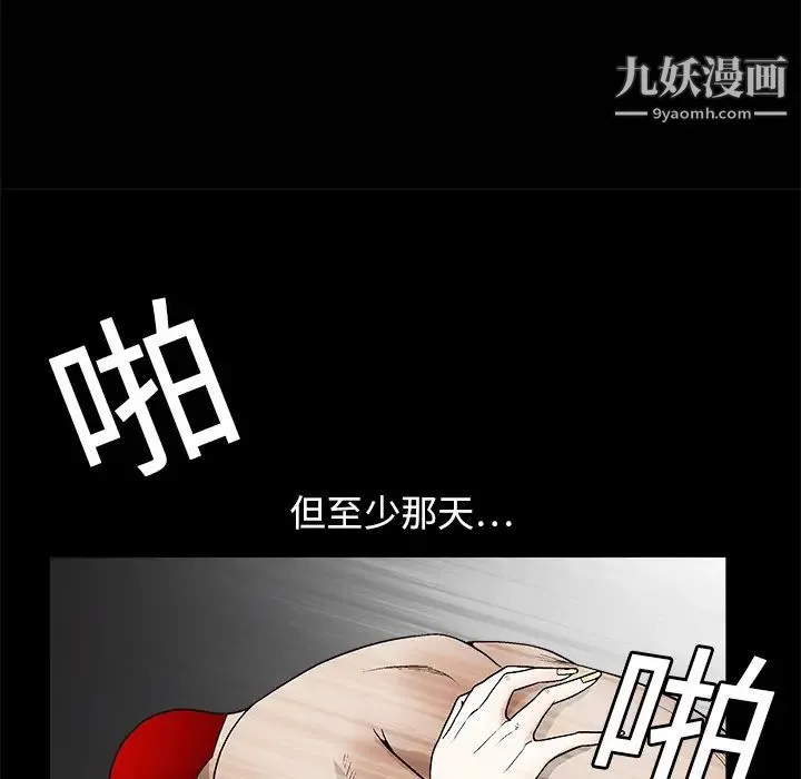 枷锁 第11话 第139页