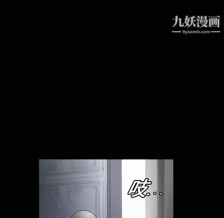 枷锁 第11话 第73页