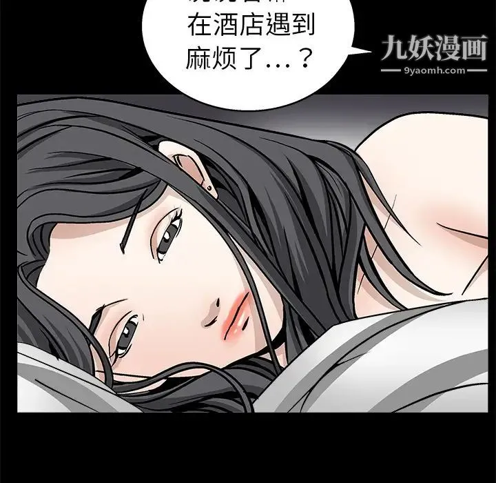 枷锁 第11话 第95页