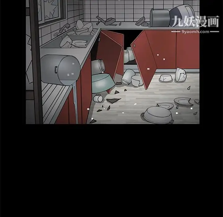 枷锁 第11话 第16页