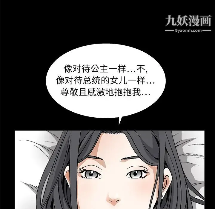 枷锁 第11话 第114页