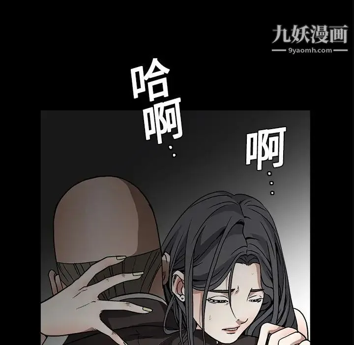 枷锁 第11话 第43页