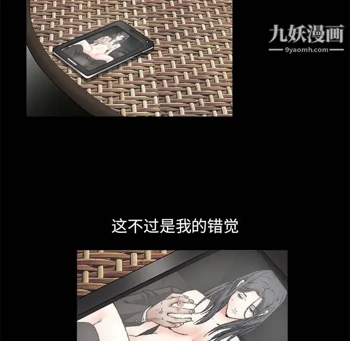 枷锁 第11话 第154页