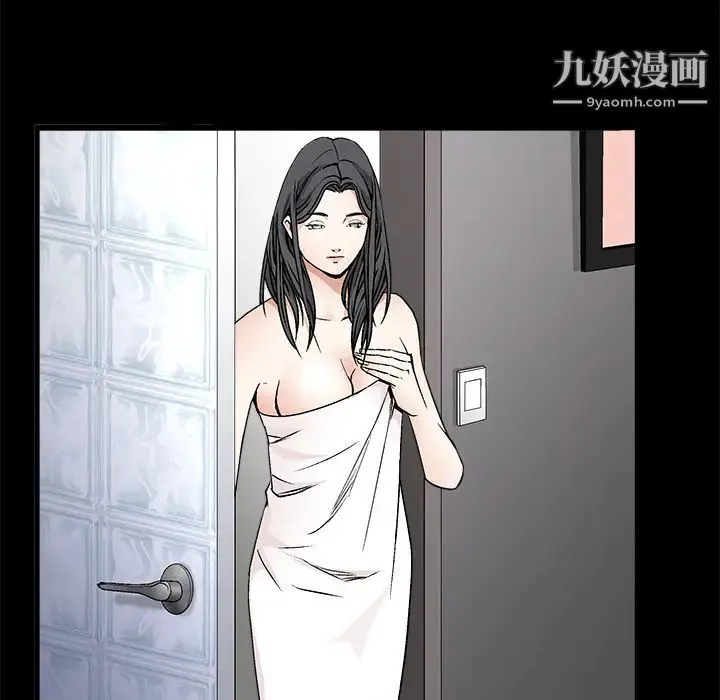 枷锁 第11话 第75页