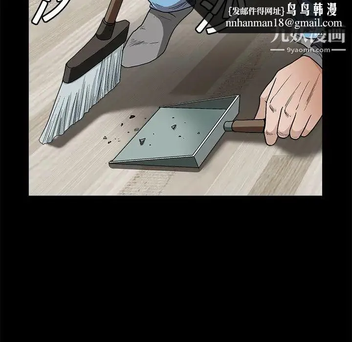 枷锁 第11话 第86页