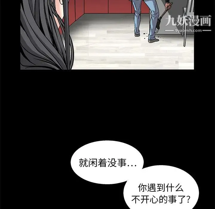 枷锁 第11话 第80页