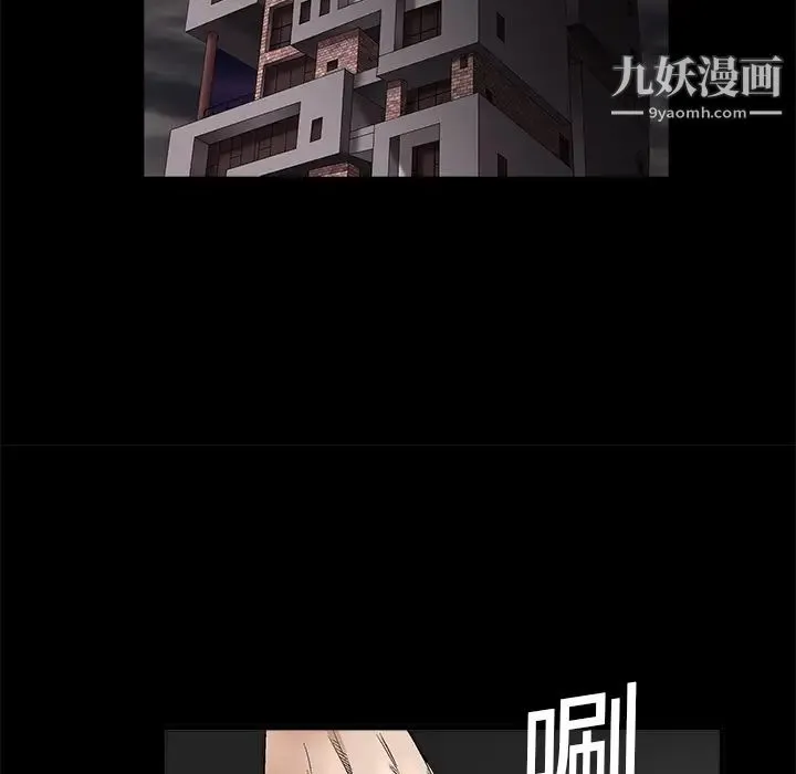 枷锁 第11话 第90页