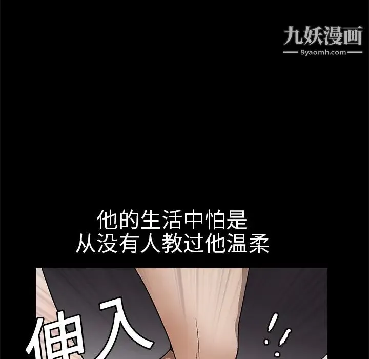 枷锁 第11话 第128页