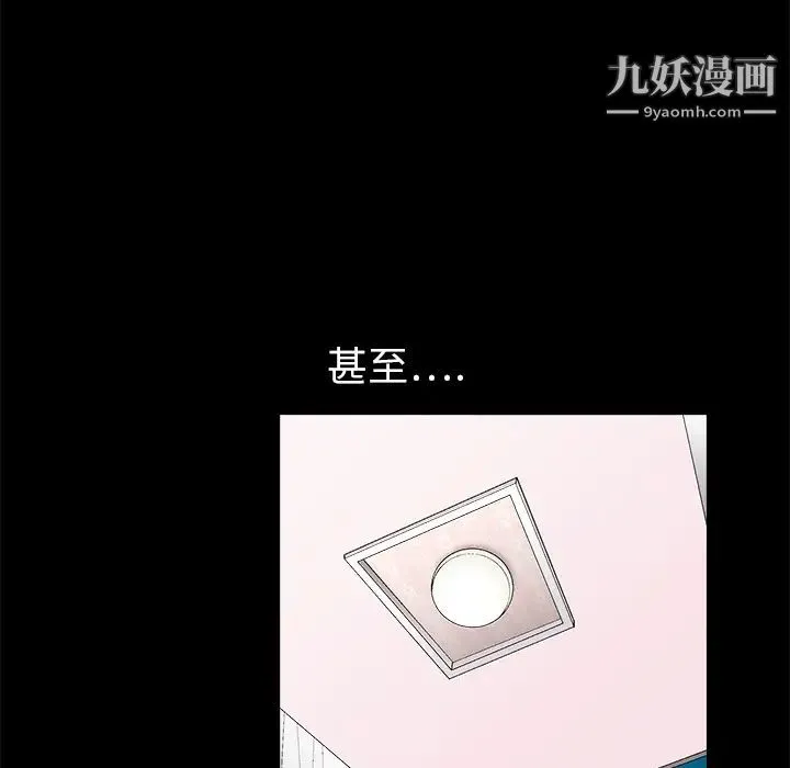 枷锁 第11话 第142页