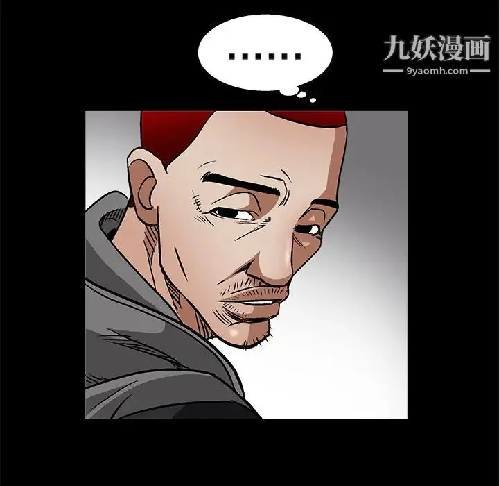 枷锁 第11话 第84页