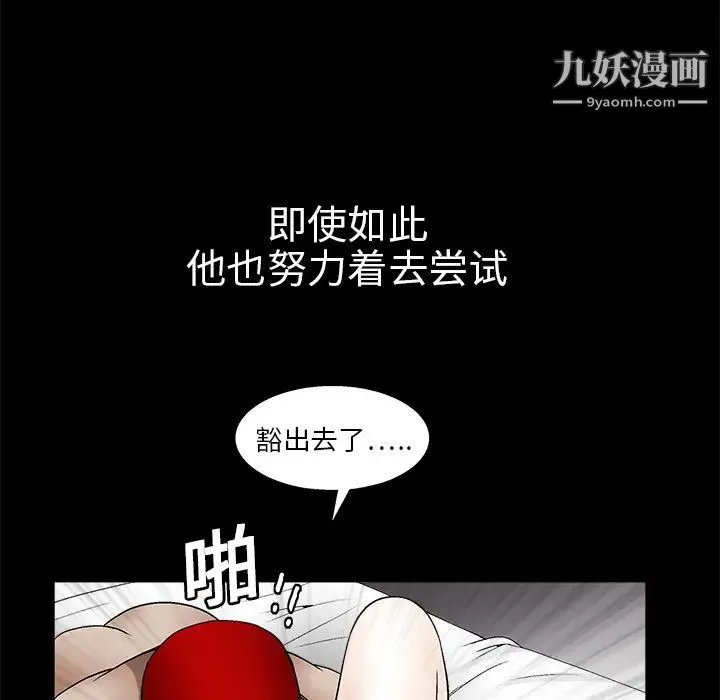 枷锁 第11话 第135页