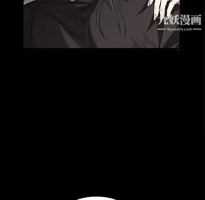 枷锁 第11话 第44页