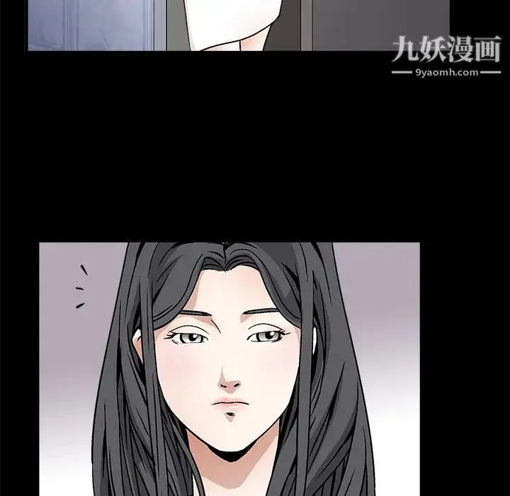 枷锁 第11话 第76页