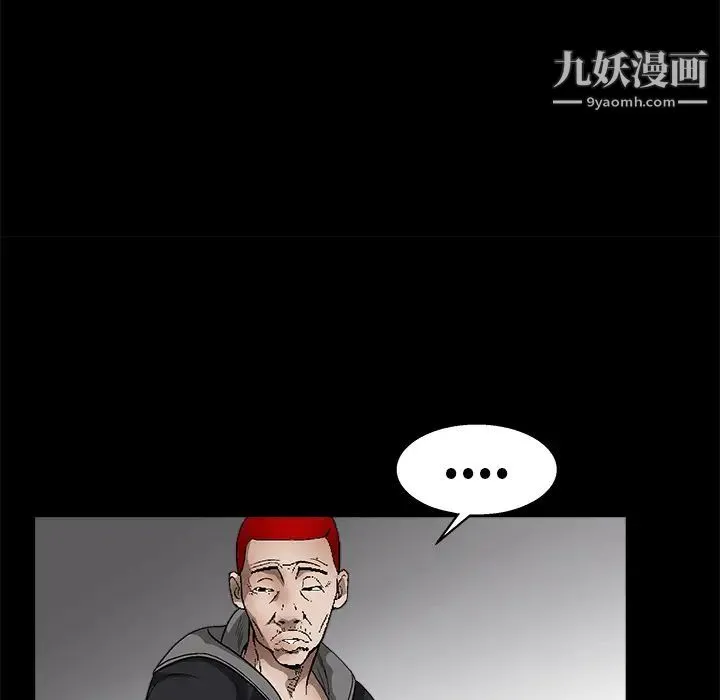 枷锁 第11话 第118页