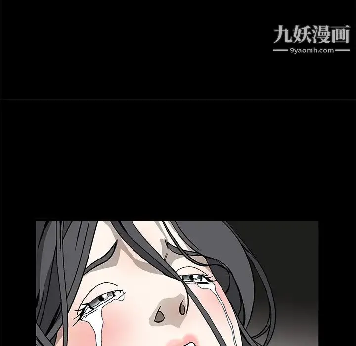 枷锁 第11话 第29页