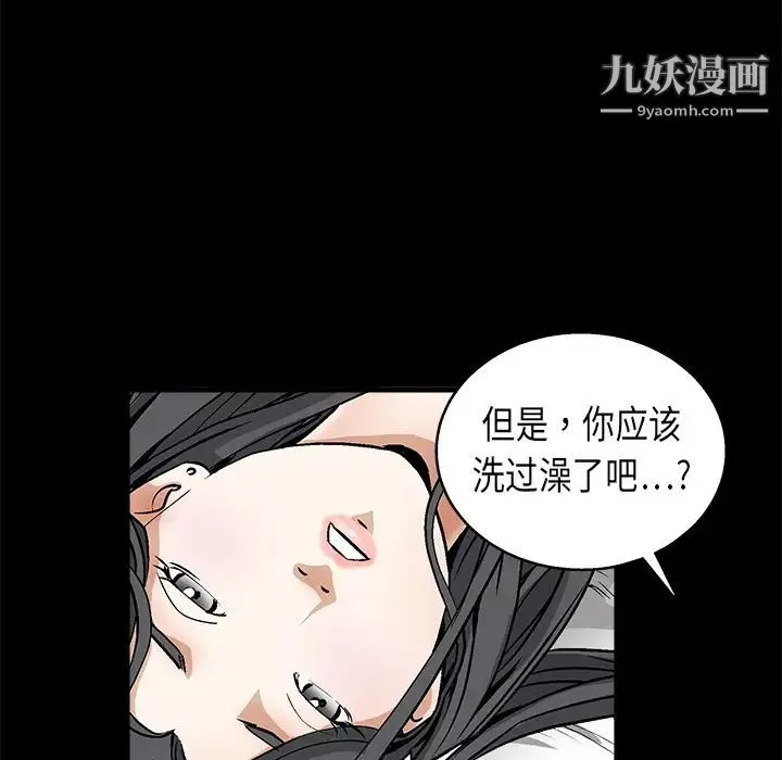 枷锁 第11话 第131页