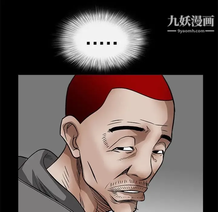 枷锁 第11话 第17页
